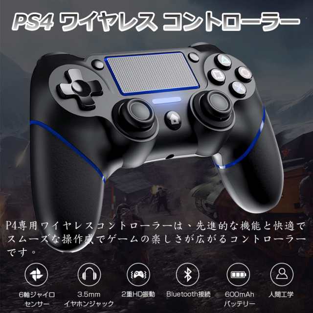 Elnicec PS4 コントローラー 無線【2024年最新バージョン】ps4 