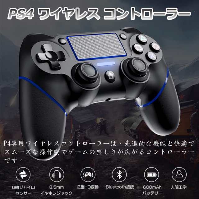 Elnicec PS4 コントローラー 無線【2024年最新バージョン】ps4 コントローラー純正 Bluetooth接続 600mAh大容量  15時間連続使用 二重振動の通販はau PAY マーケット - 秋田 なまはげパンチ！ au PAY マーケット店 | au PAY  マーケット－通販サイト