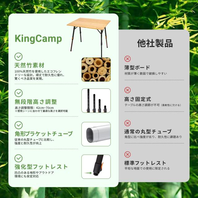 KingCamp キャンプ テーブル アウトドア 折り畳み 高さ無段階調整 42