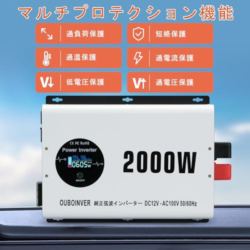 OUBOINVER インバーター正弦波12V 2000W最大4000W DC 12 V 直流 をAC 100V 交流に変換 2000Ｗ純正弦波 LCDディスプレイ 、ワイヤレスリモ