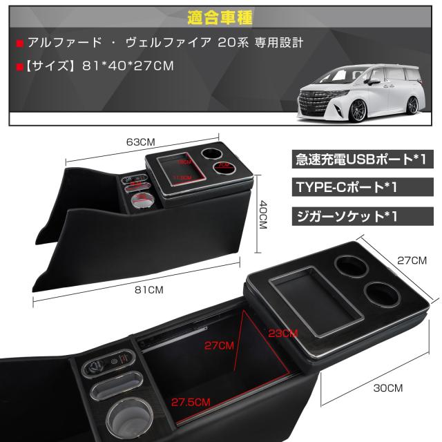 POWER PANDA 【急速充電】コンソールボックス アルファード ヴェルファイア 20系 専用 アームレスト Type-C ＆ QC3.0 USBポート付き セン_1