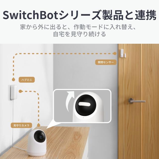 SwitchBot 防犯カメラ 500万画素 監視カメラ Amazon.co.jp: 【Works with Alexa認定】 SwitchBot 防犯カメラ