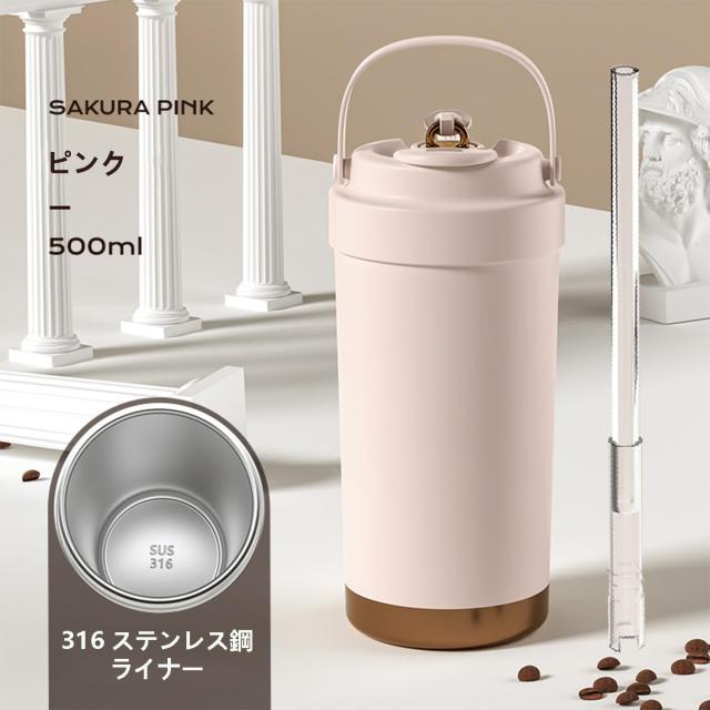 500ml タンブラー ストロー付き マグカップ 水筒 316 ステンレス鋼 蓋付き 大容量 真空断熱 保温 保冷 持ち運び マグボトル 水筒 直飲み  の通販はau PAY マーケット - 36Shopkt 送料無料 | au PAY マーケット－通販サイト タンブラー クレーン車 コーヒーカップ 500ml ストロー付き 蓋付き 316ステンレス 水筒 魔法瓶 マグボトル 直飲み 真空断