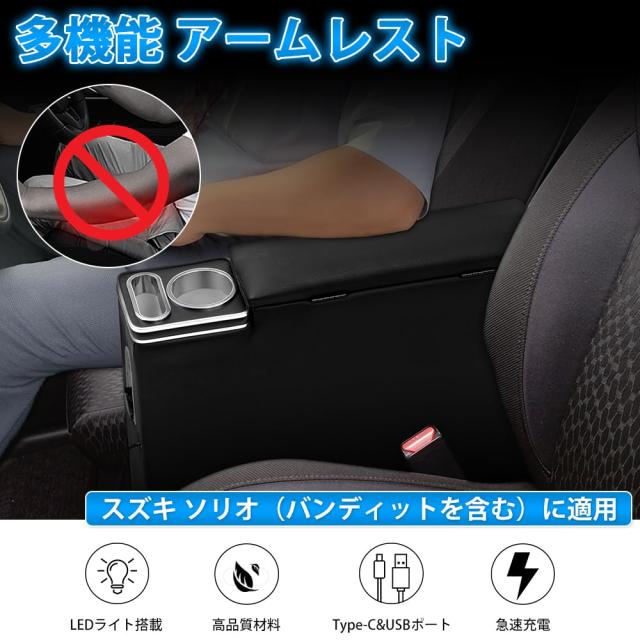 Auto Spec スズキ ソリオ バンディット アームレスト コンソール