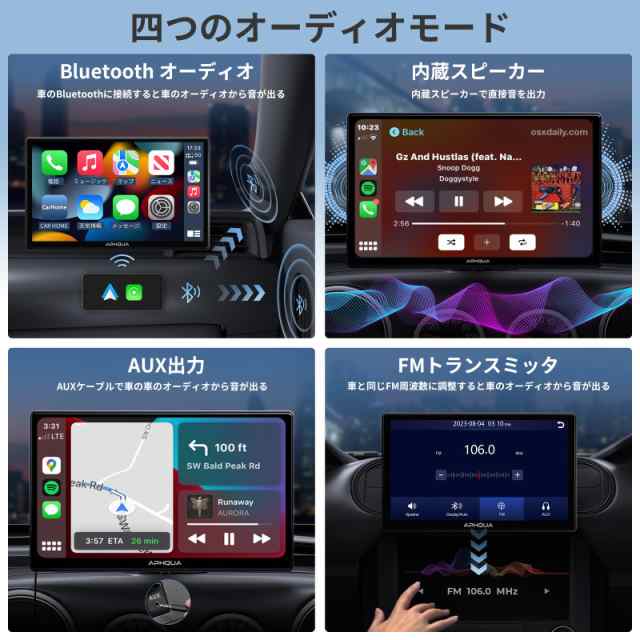 Aphqua A95」ディスプレイオーディオ 9インチ カープレイ