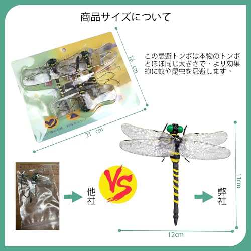 Yanhao鬼やんま君 おにやんま 虫除け オニヤンマ 大号 12cm 蜻蛉 Yanhao鬼やんま君 おにやんま 虫除け オニヤンマ 大号 12cm 蜻蛉