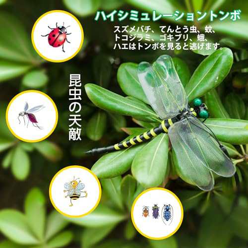 Yanhao鬼やんま君 おにやんま 虫除け オニヤンマ 大号 12cm 蜻蛉 Yanhao鬼やんま君 おにやんま 虫除け オニヤンマ 大号 12cm 蜻蛉