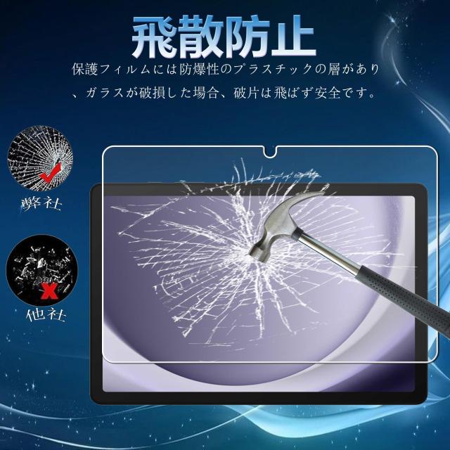 1枚セット】Galaxy Tab A9 Plus 11インチ 用の ガラスフィルム【日本