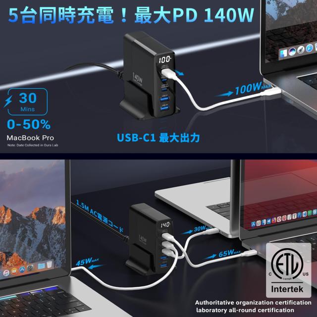 505646 TOPADRE 240w充電器 PD3.1対応6ポート同時急速充電