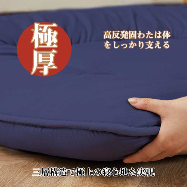 Topfinel 敷布団 シングル 厚め 敷き布団 高反発 マットレス シングル 腰痛対策 三層構造 しっかり支える 体圧分散 抗菌防臭 ピーチスキの通販は