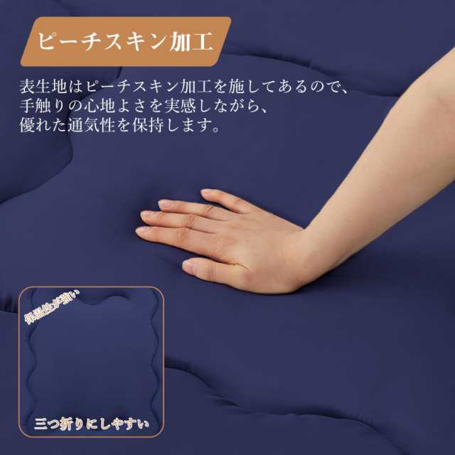 Topfinel 敷布団 シングル 厚め 敷き布団 高反発 マットレス シングル 腰痛対策 三層構造 しっかり支える 体圧分散 抗菌防臭 ピーチスキの通販は