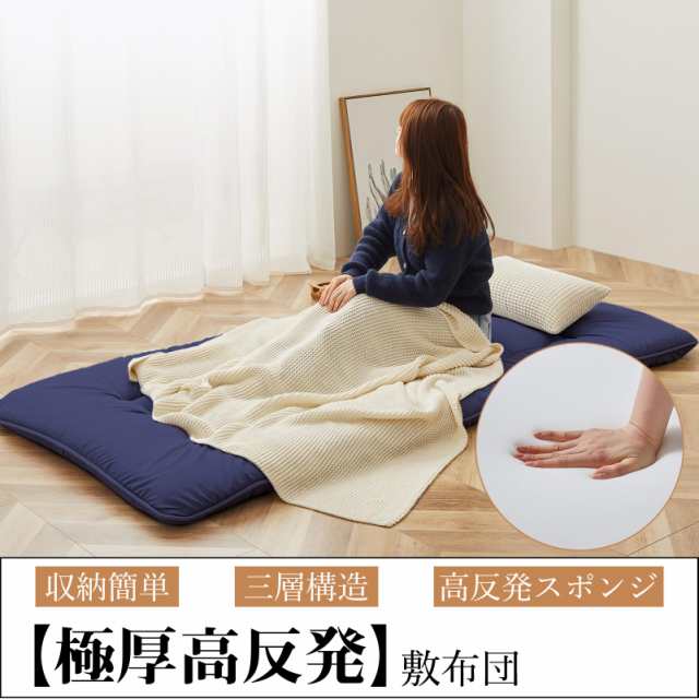 Topfinel 敷布団 シングル 厚め 敷き布団 高反発 マットレス シングル 腰痛対策 三層構造 しっかり支える 体圧分散 抗菌防臭 ピーチスキの通販は