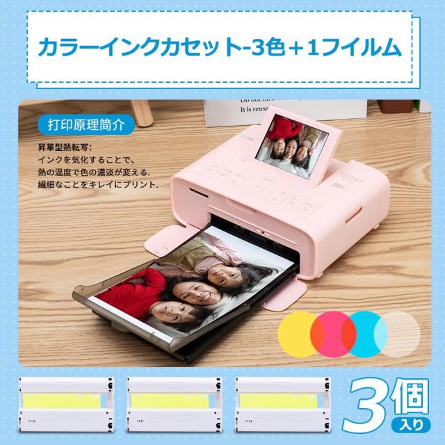互換品 キヤノン SELPHY CP1500 写真用紙＆インクカセット 108枚