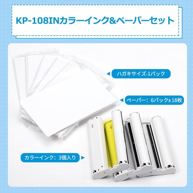 互換品 キヤノン SELPHY CP1500 写真用紙＆インクカセット 108枚
