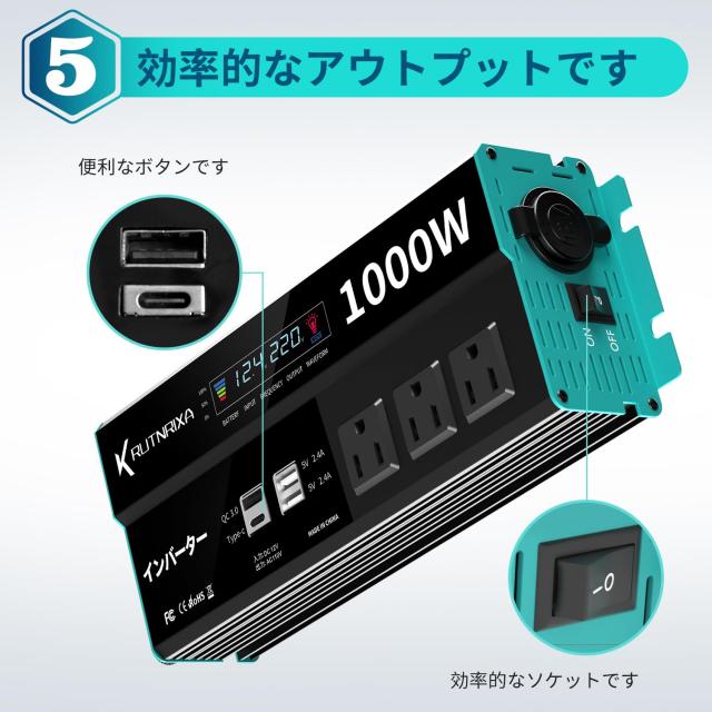 RUTNRIXA インバーター シガーソケット コンセント 1000W DC12Vを