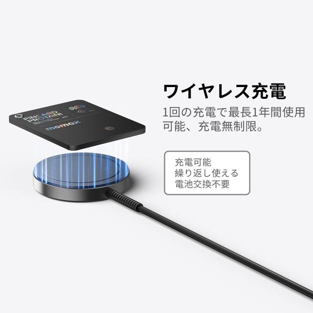 MOMAX 紛失防止タグ カード 忘れ物防止 タグ スマートトラッカー