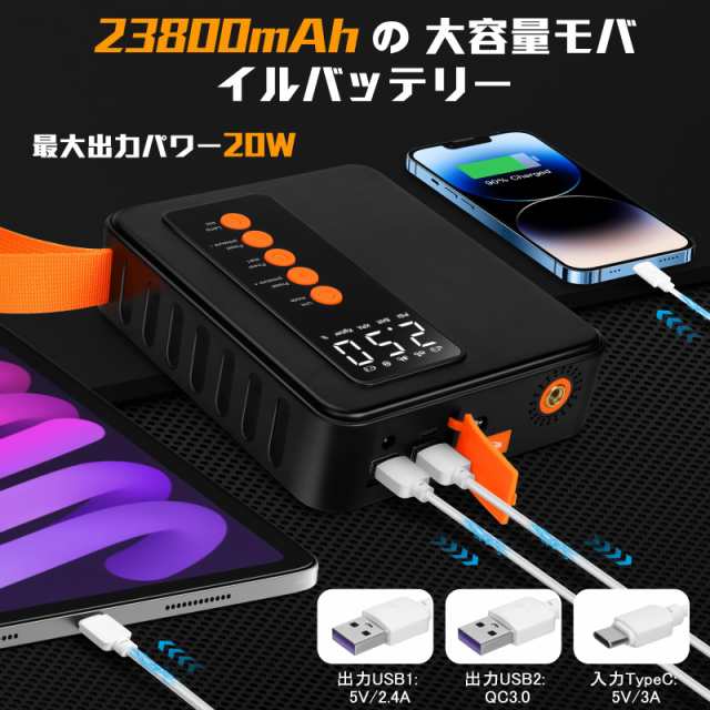 E-Ant ジャンプスターター エアコンプレッサー搭載 3000Aピーク電流 23800mAh大容量モバイルバッテリー 12V車用エンジンスターター  （10Lの通販はau PAY マーケット - KRM au PAY マーケット店 | au PAY マーケット－通販サイト