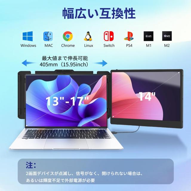 デュアルディスプレイ ダブルモニター 、120%sRGB 75%NTSC超広色域 14