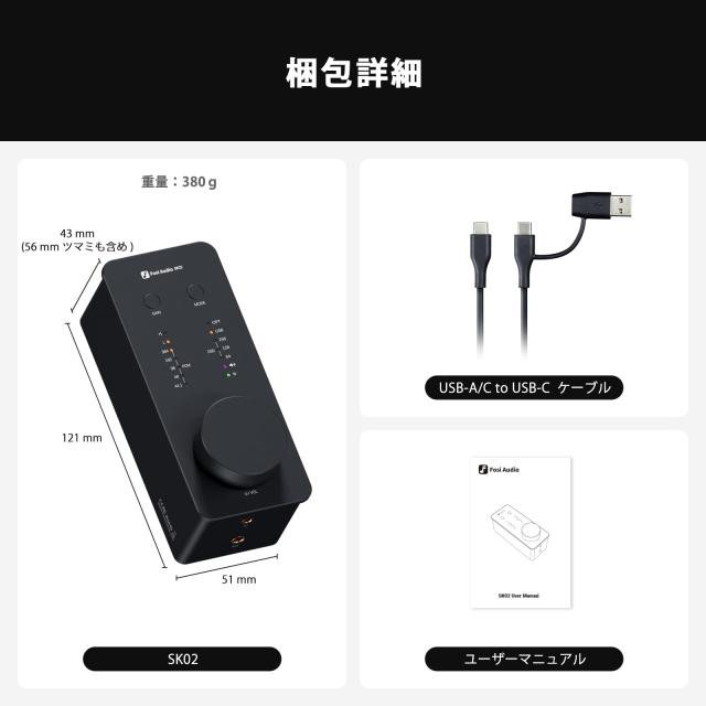 Fosi Audio SK02 DAC アンプ 小型 ヘッドホンアンプ デスクトップ USB C to AUX デジタル アナログオーディオンバータアダプター コンパ_8