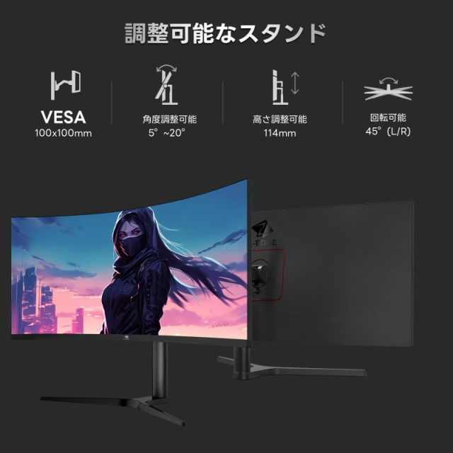 ウルトラワイドモニター ゲーミングモニター 165Hz 34インチ ディスプレイ 曲面 LED WQHD 21:9 3440x1440/非光沢/VAパネル/1500R/HDR/1ms