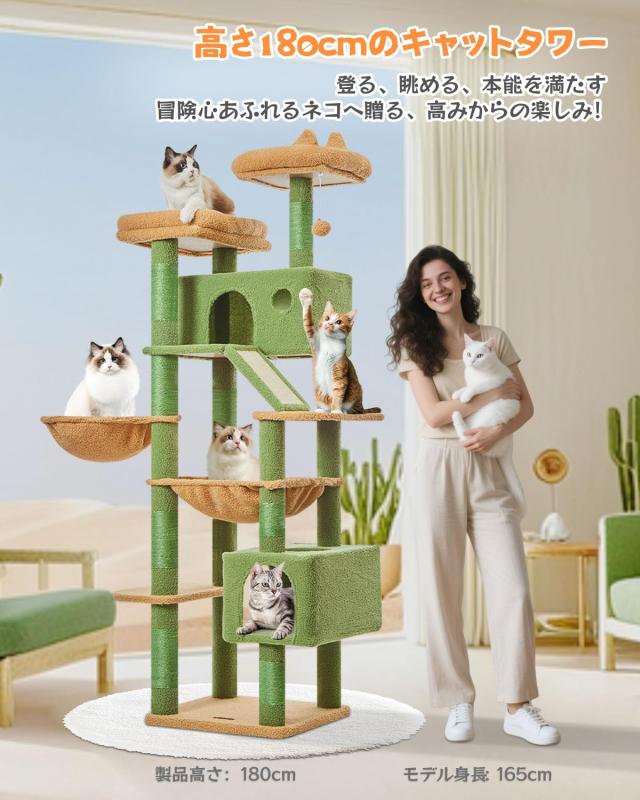 Taoqimiao キャットタワー 大型猫用 180CM グリーンキャットタワー