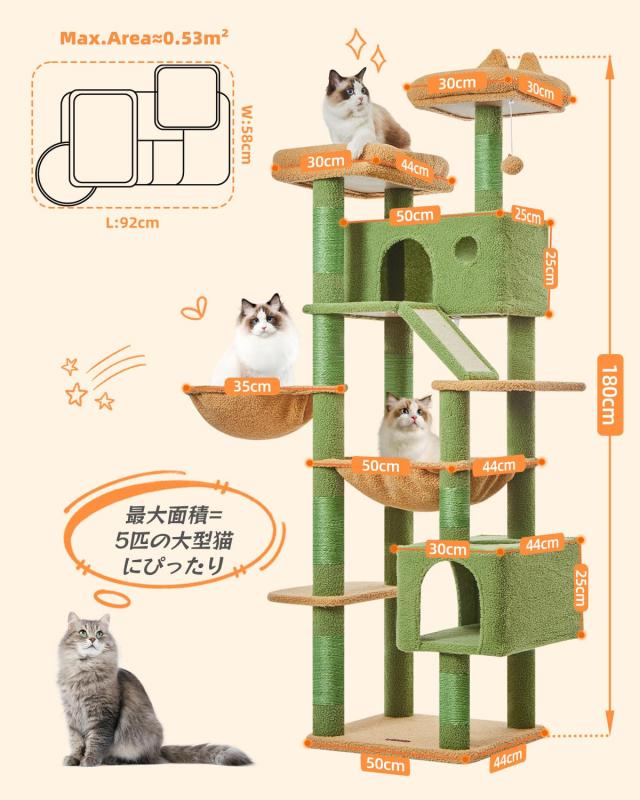 Taoqimiao キャットタワー 大型猫用 180CM グリーンキャットタワー