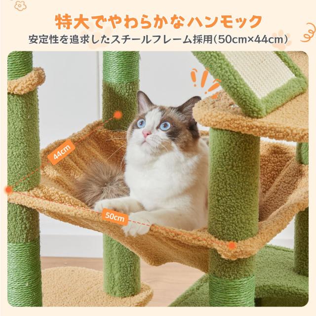 Taoqimiao キャットタワー 大型猫用 180CM グリーンキャットタワー