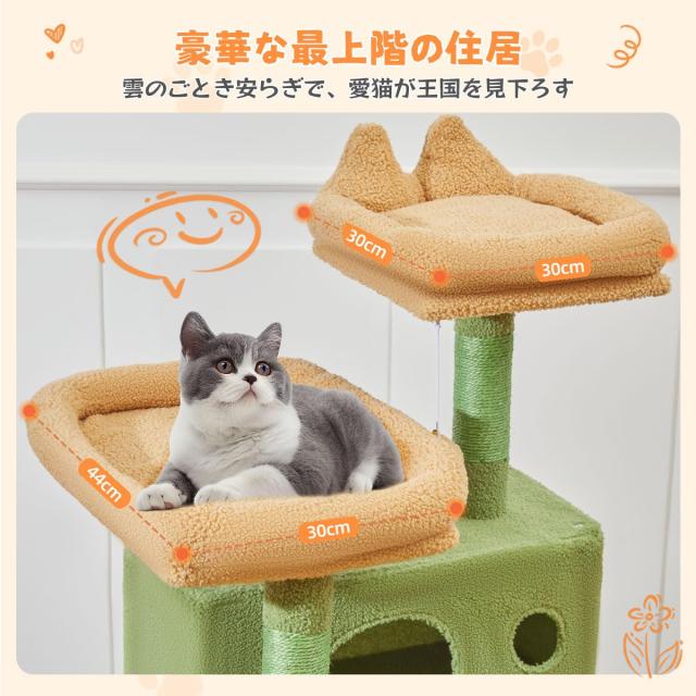 Taoqimiao キャットタワー 大型猫用 180CM グリーンキャットタワー
