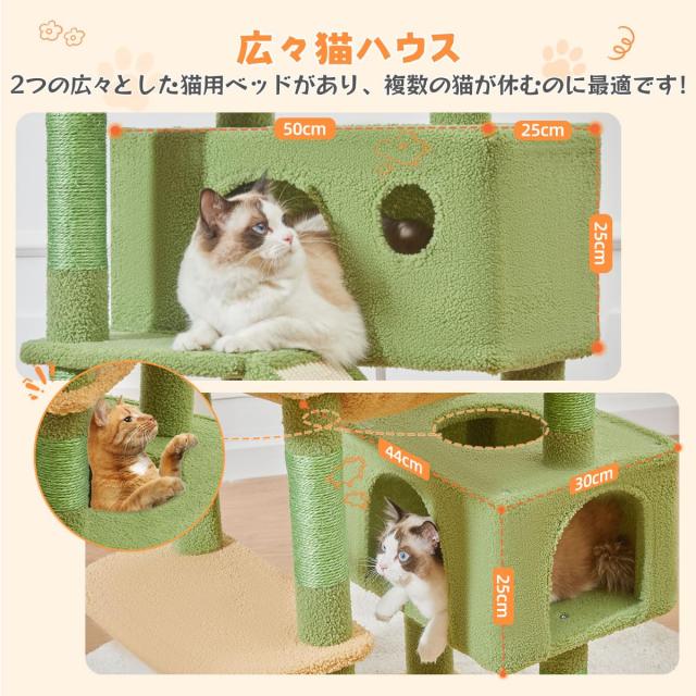 Taoqimiao キャットタワー 大型猫用 180CM グリーンキャットタワー