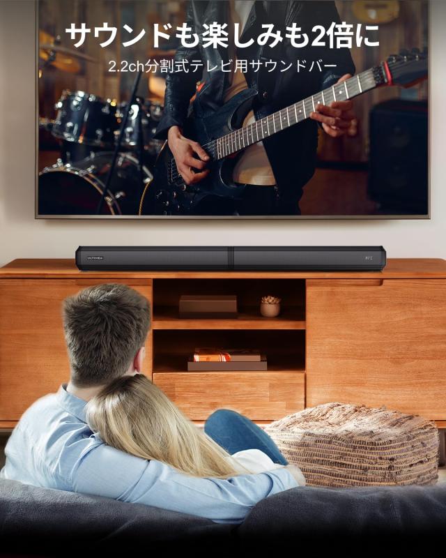 ULTIMEA 2.2CH サウンドバー テレビ用 ホームシアター APP制御 ピーク電力100W PC用 2-in-1 分割式 Bluetooth5.3 テレビサウンドバー 重