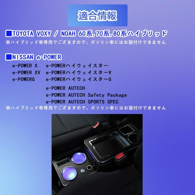 SGALUPA 【ハイブリッド】コンソールボックス ヴォクシー ノア