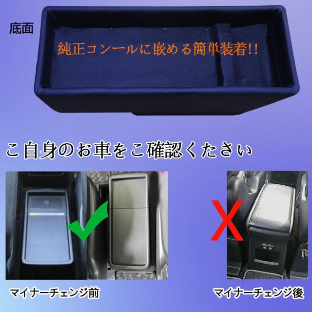 SGALUPA 【ハイブリッド】コンソールボックス ヴォクシー ノア適用 80系 70系 60系 日産セレナ適用 c27 前期 後期 SERENA e-POWER適用専_2