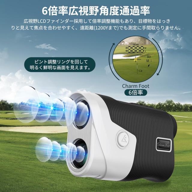 Charm Foot ゴルフレーザー距離計 超軽量 1200yd対応 距離計測器