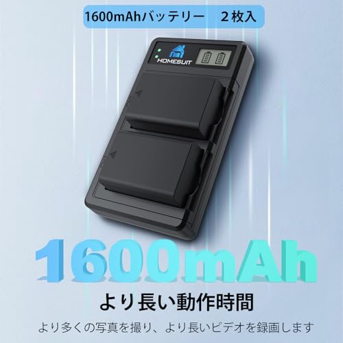 EN-EL25 バッテリー 1600mAh 2個入 LCD充電器セット 充電ケーブル付き
