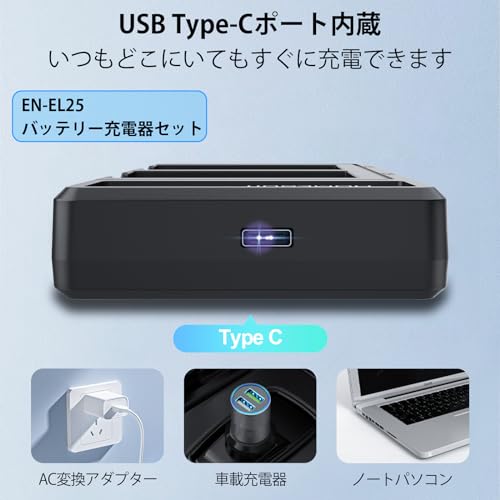 EN-EL25 バッテリー 1600mAh 2個入 LCD充電器セット 充電ケーブル付き