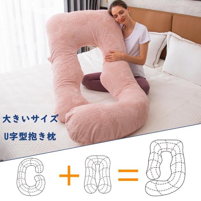 Awesling 妊婦 抱き枕 U字型抱き枕 、全身枕、授乳クッション、妊娠