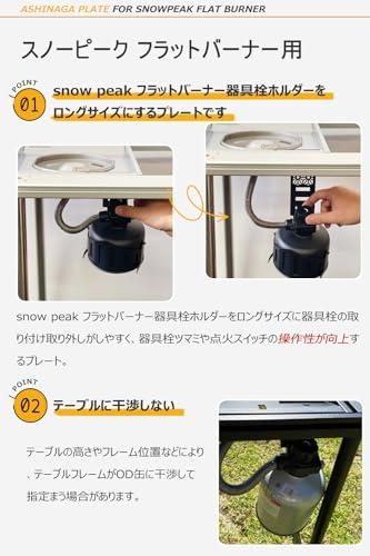 EnHike アシナガプレート 器具栓延長プレート スノーピーク snow peak