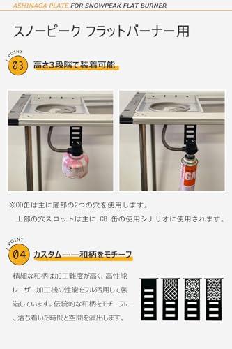 EnHike アシナガプレート 器具栓延長プレート スノーピーク snow peak