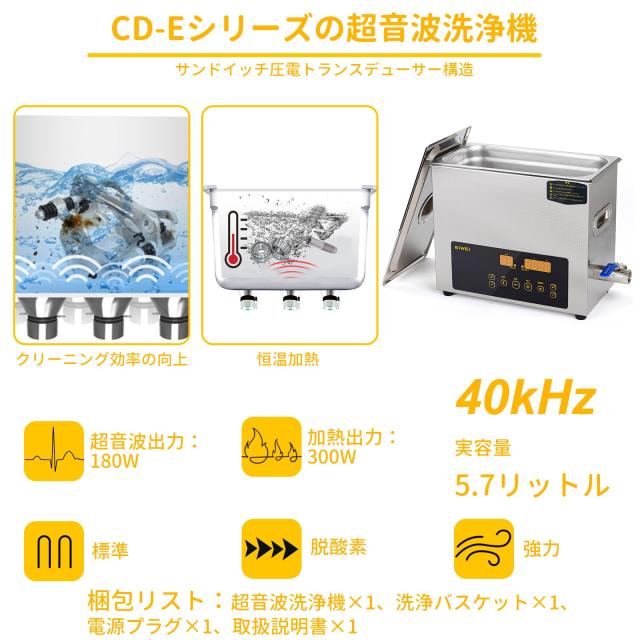 EIWEI 6L 超音波洗浄機 業務用 卓上型 28/40kHz デュアル周波数 家庭用