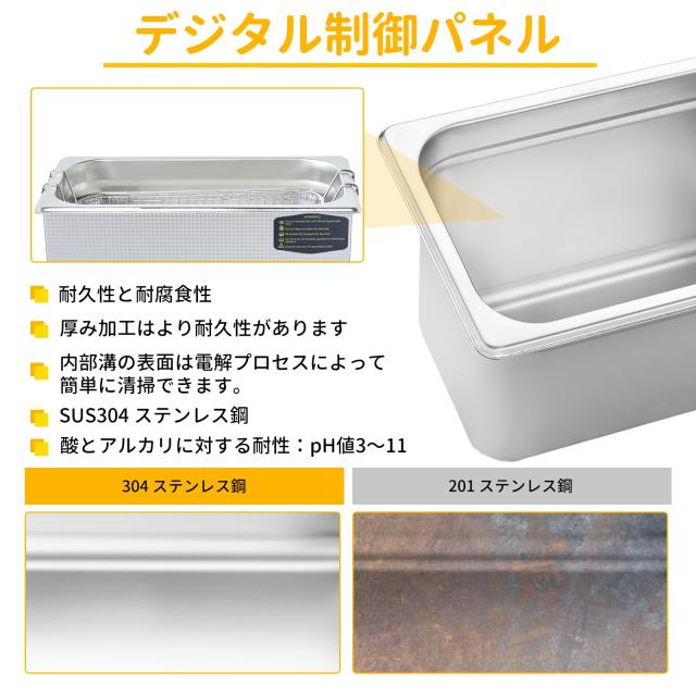 EIWEI 6L 超音波洗浄機 業務用 卓上型 28/40kHz デュアル周波数 家庭用
