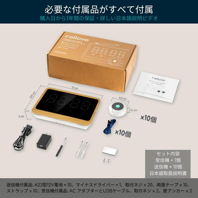 【中古品】呼び出しベル受信機16台＋1台(予備)　ワイヤレスチャイム飲食店 楽天市場】呼び出しベル 16台の通販 【中古品】呼び出しベル受信機16台