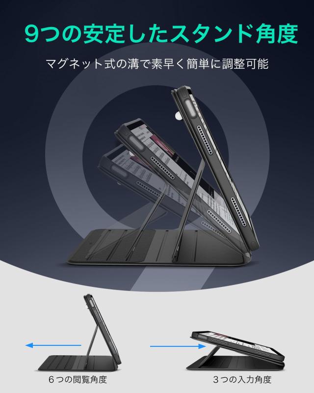 ESR iPad Air 13インチ ケース（2024）専用 取外し可能なマグネットカバー 12.9インチ回転式ケース、縦向き/横向きスタンド、9段階の角度_6