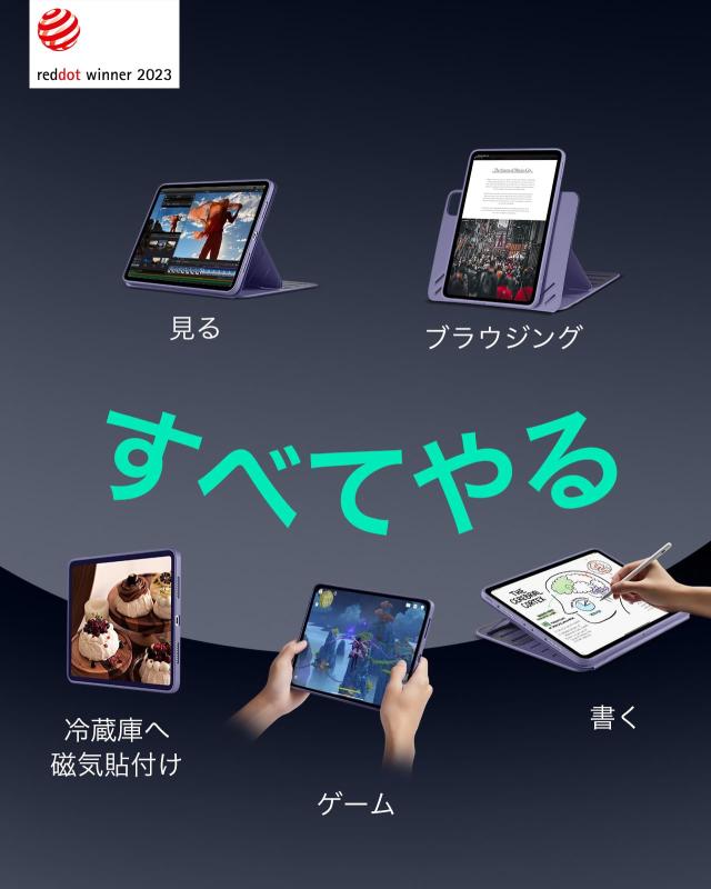 ESR iPad Pro 13インチ ケース M4 2024専用 取外し可能なマグネットカバー付き回転式ケース 縦向き/横向きスタンド 9段階の角度調節可能_2