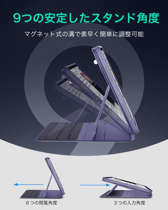 ESR iPad Pro 13インチ ケース M4 2024専用 取外し可能なマグネットカバー付き回転式ケース 縦向き/横向きスタンド 9段階の角度調節可能_6
