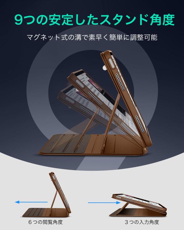 ESR iPad Air 13インチ ケース (M3/M2、2025/2024モデル)専用 取外し可能なマグネットカバー付き回転式ケース 縦向き/横向きスタンド 9段_6