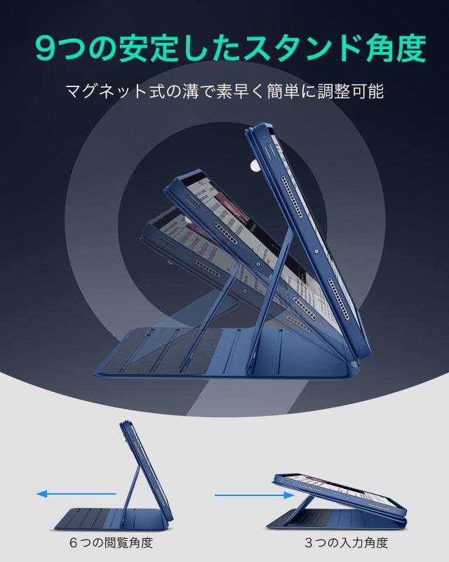 ESR iPad Pro 13インチ ケース（M5/M4、2025/2024）専用 取外し可能なマグネットカバー付き回転式ケース 縦向き/横向きスタンド 6段階の_6