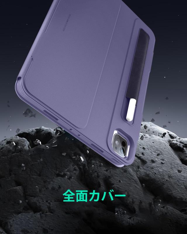 ESR iPad Pro 11インチ ケース M4 (2024、第5世代)専用 取外し可能なマグネットカバー付き回転式ケース 縦向き/横向きスタンド 9段階の角_7