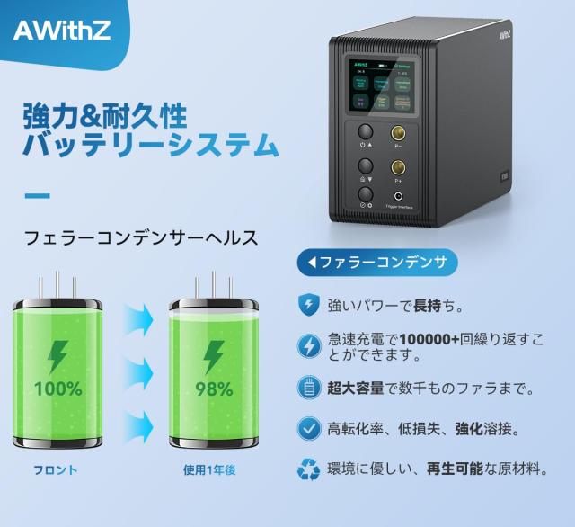 バッテリースポット溶接機、AWithZ 29.2KWファラーコンデンサー付きスポット溶接機、銅/純ニッケル/ニッケルメッキシートをサポートし、1_5
