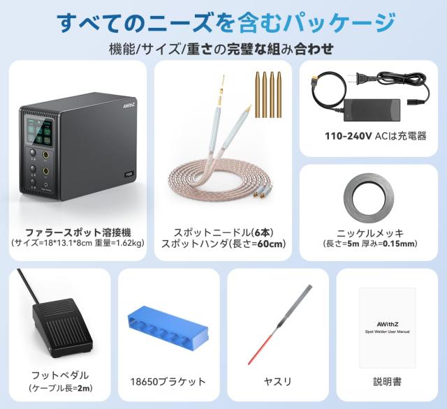 バッテリースポット溶接機、AWithZ 29.2KWファラーコンデンサー付きスポット溶接機、銅/純ニッケル/ニッケルメッキシートをサポートし、1_6