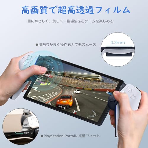 PS5 Portal 収納ケース+ガラスフィルム2枚セット】 PlayStation Portal